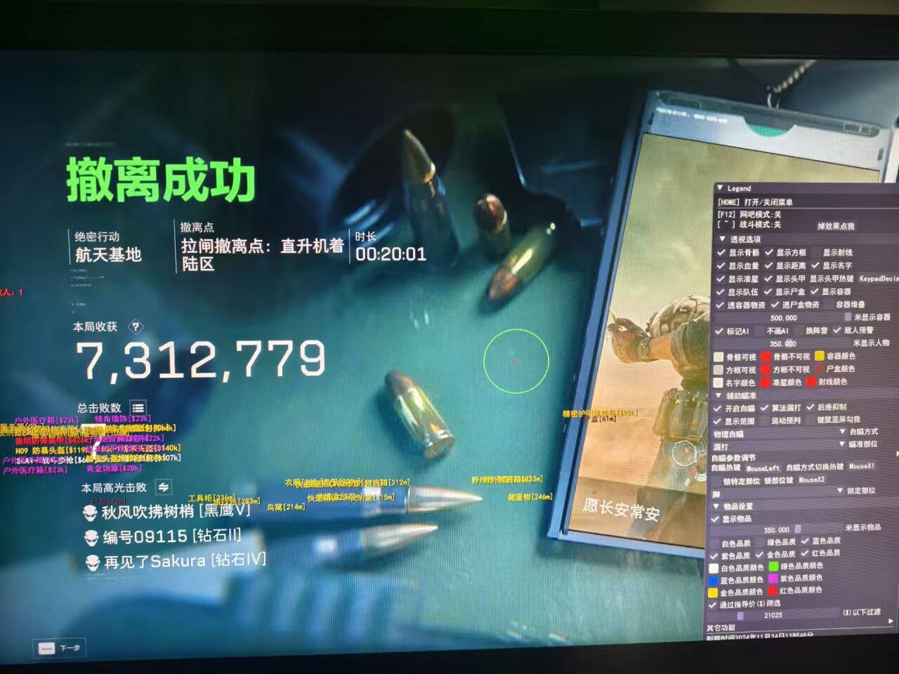 三角洲透视物资挂 - 全局透视｜实时刷新提示