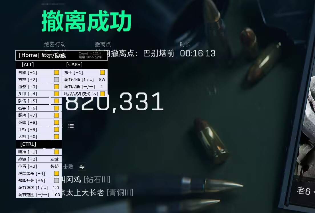 三角洲透视辅助器下载免费 - 稳定版本｜多地图支持