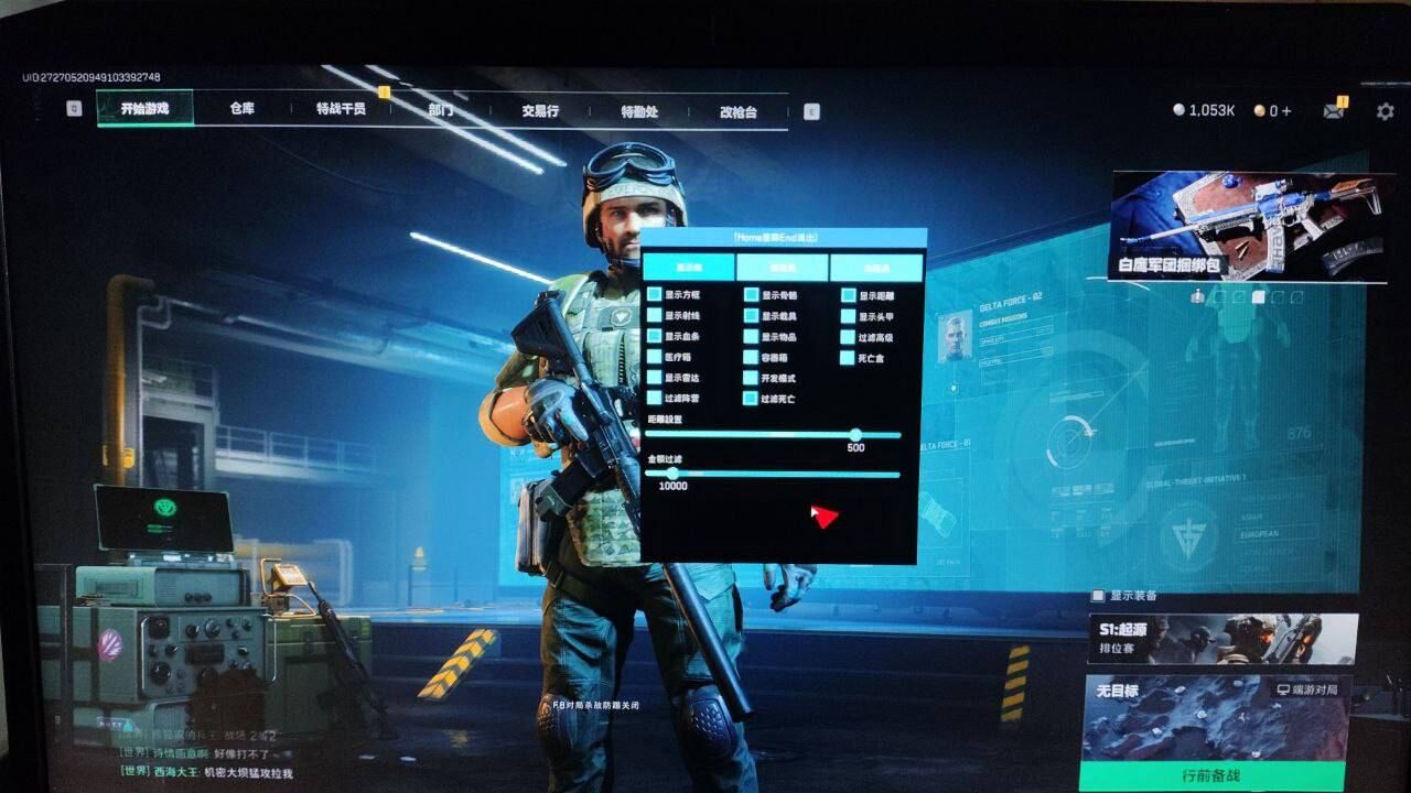 三角洲寻血猎犬(免费) - 自动敌情感知｜资源搜集助手