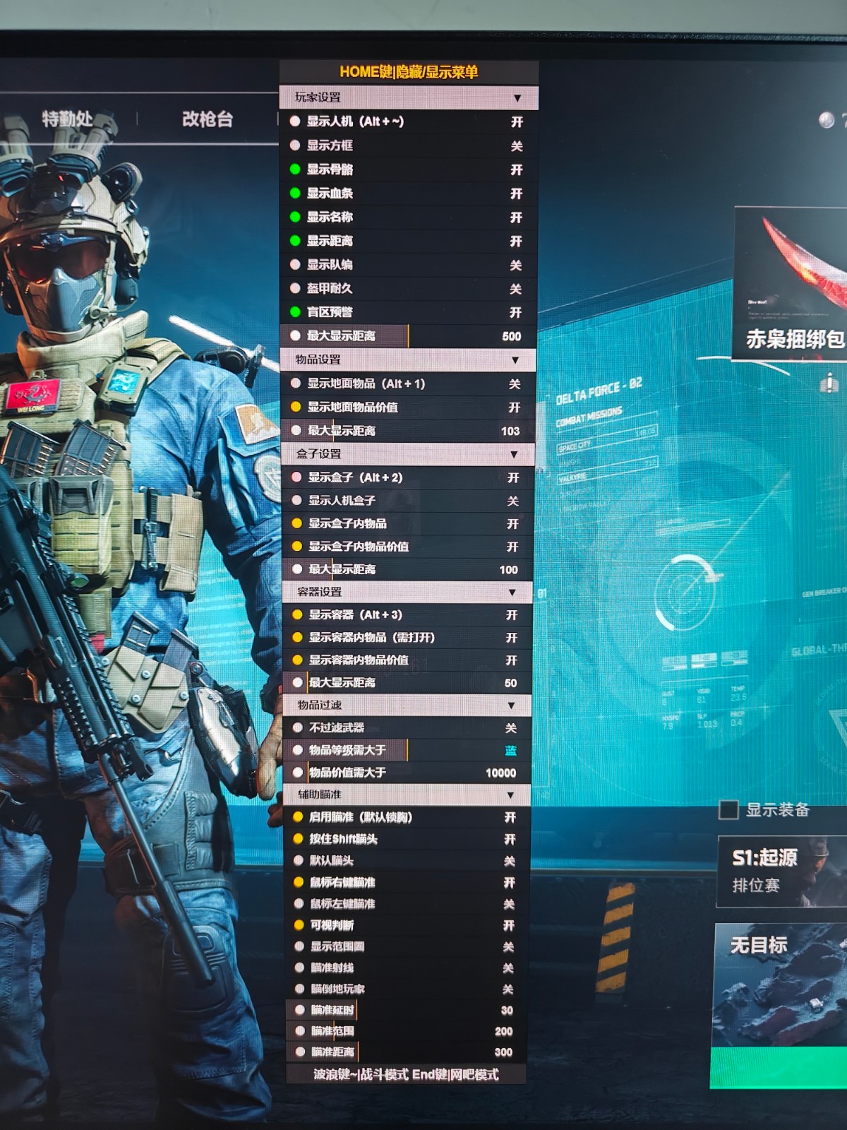 三角物免费物资挂 - 轻量版免费工具｜稳定防封