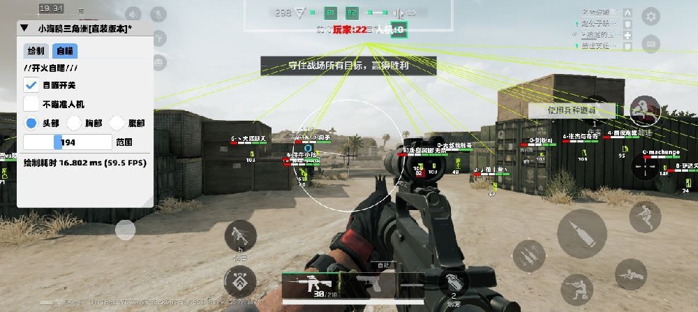 三角洲行动开挂 - 核心功能全开｜战术灵活运用